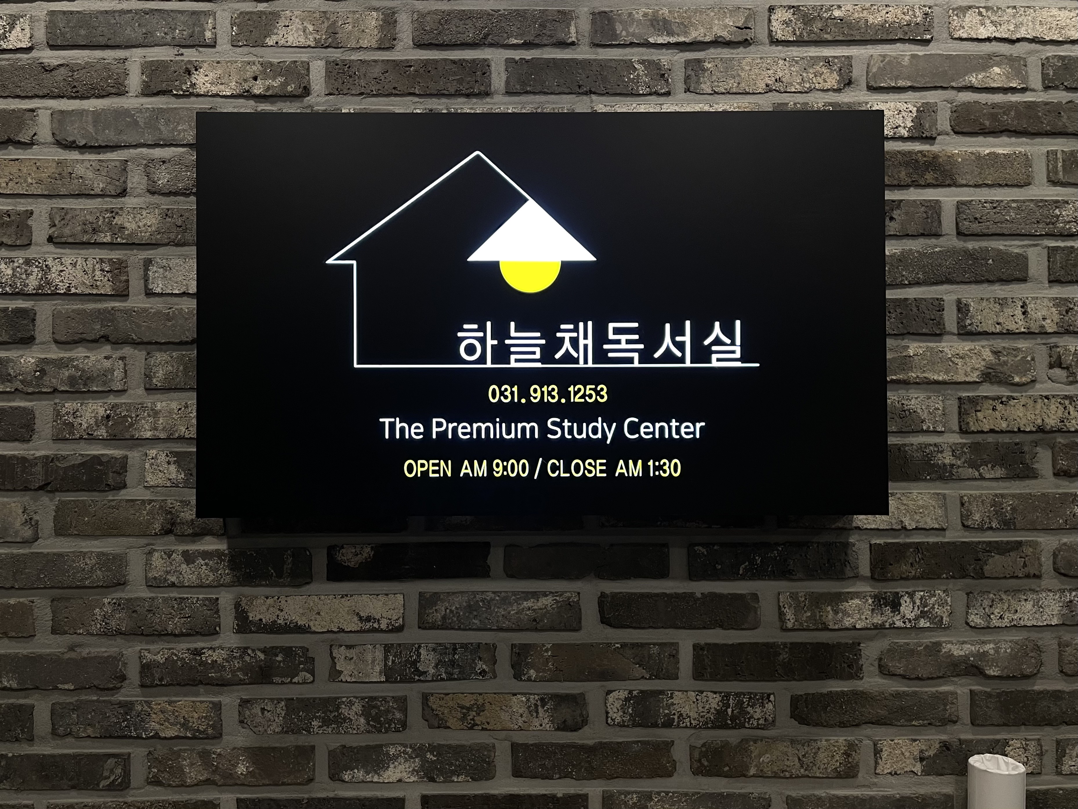 하늘채사람들독서실 이미지