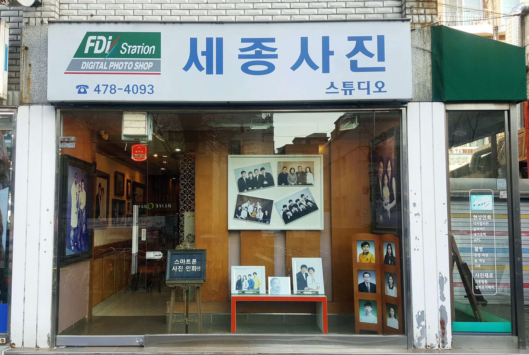 세종포토