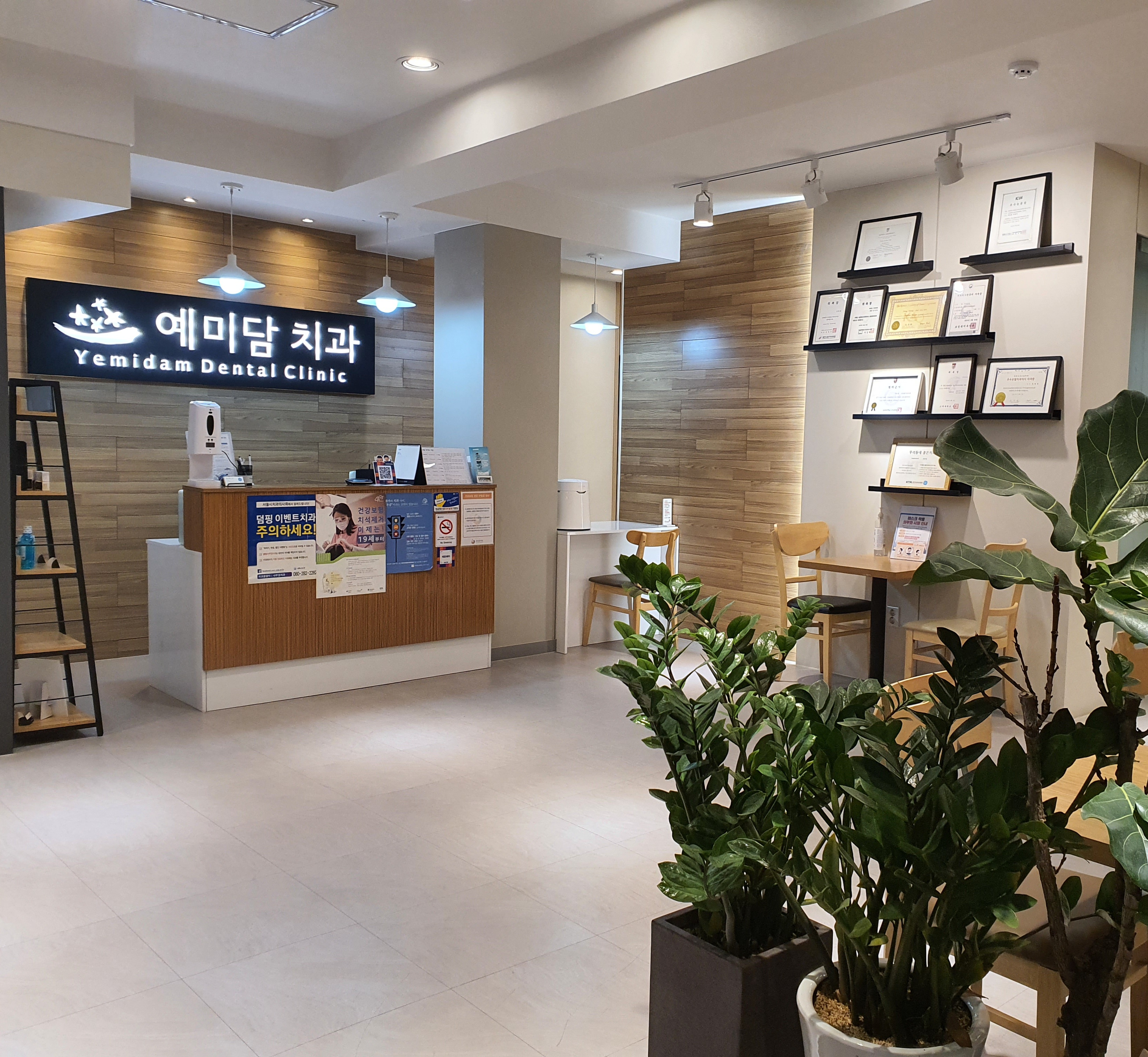 예미담치과의원 대표 이미지