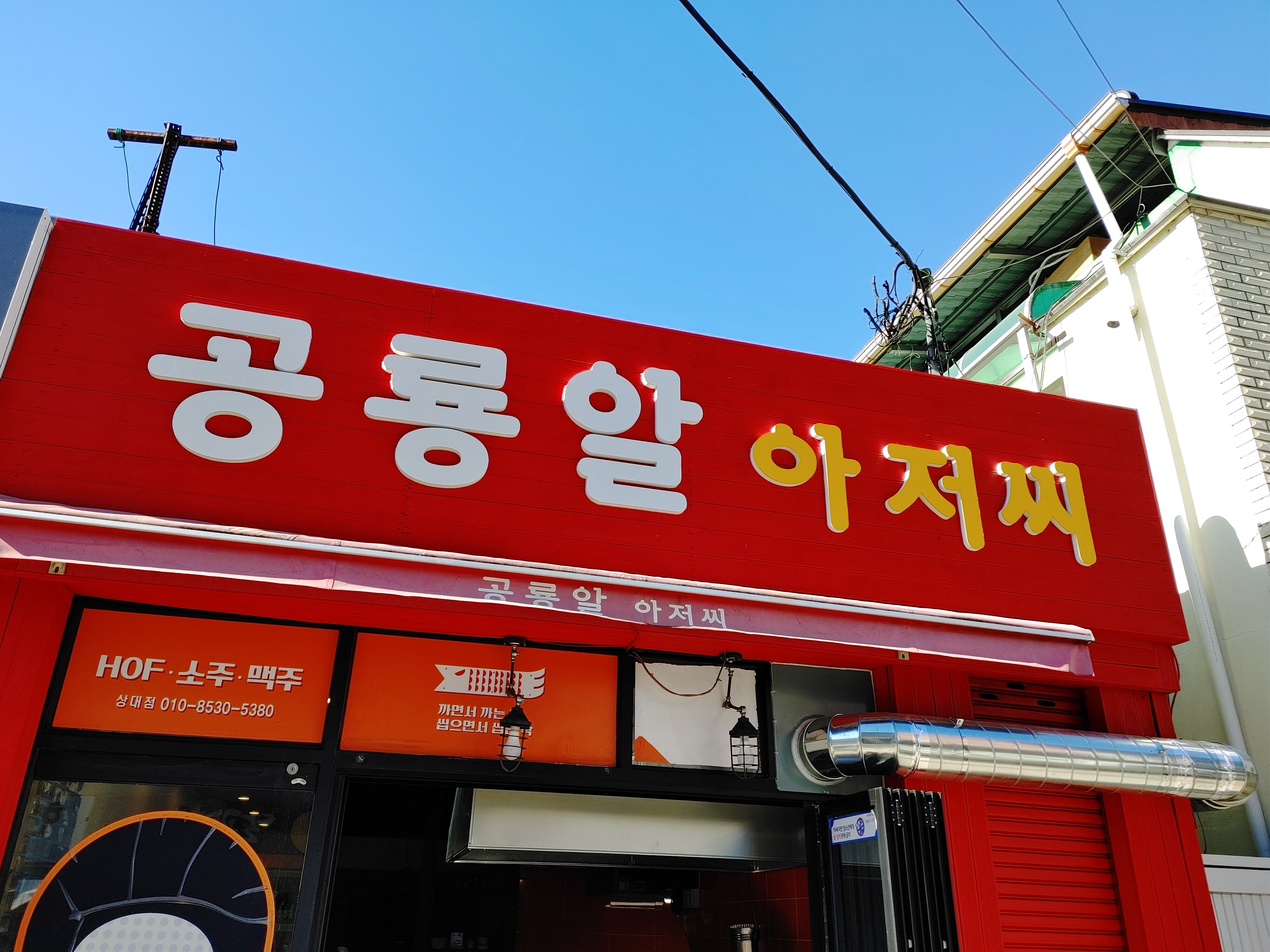 공룡알아저씨 대표 이미지