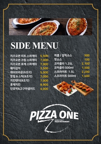 피자원