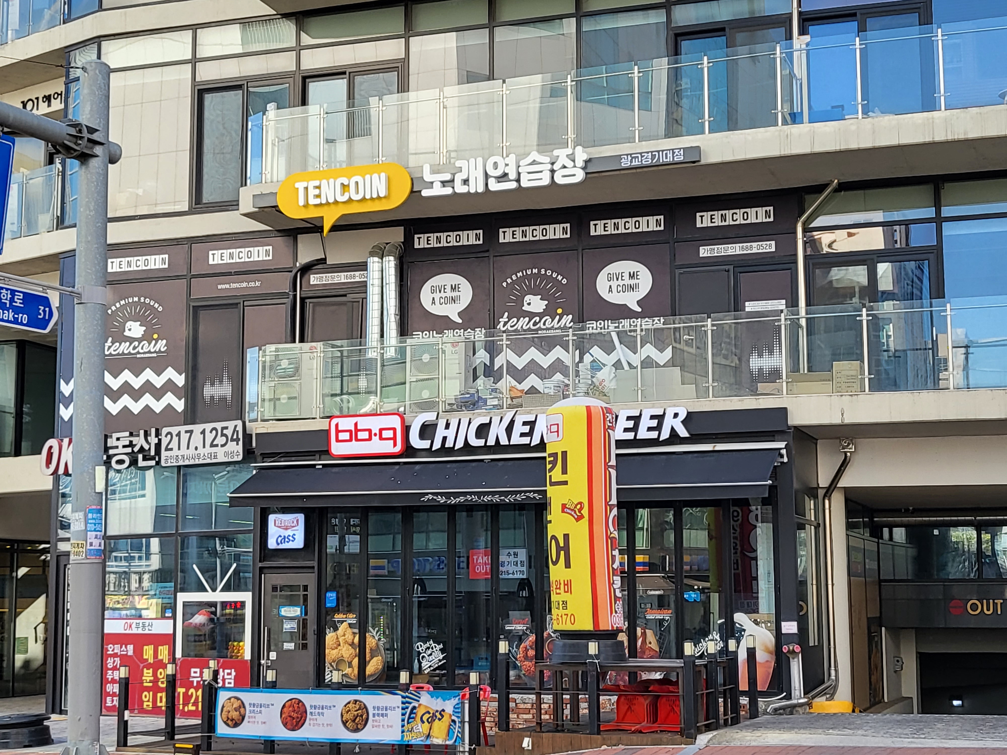 텐코인 노래연습장 광교경기대점
