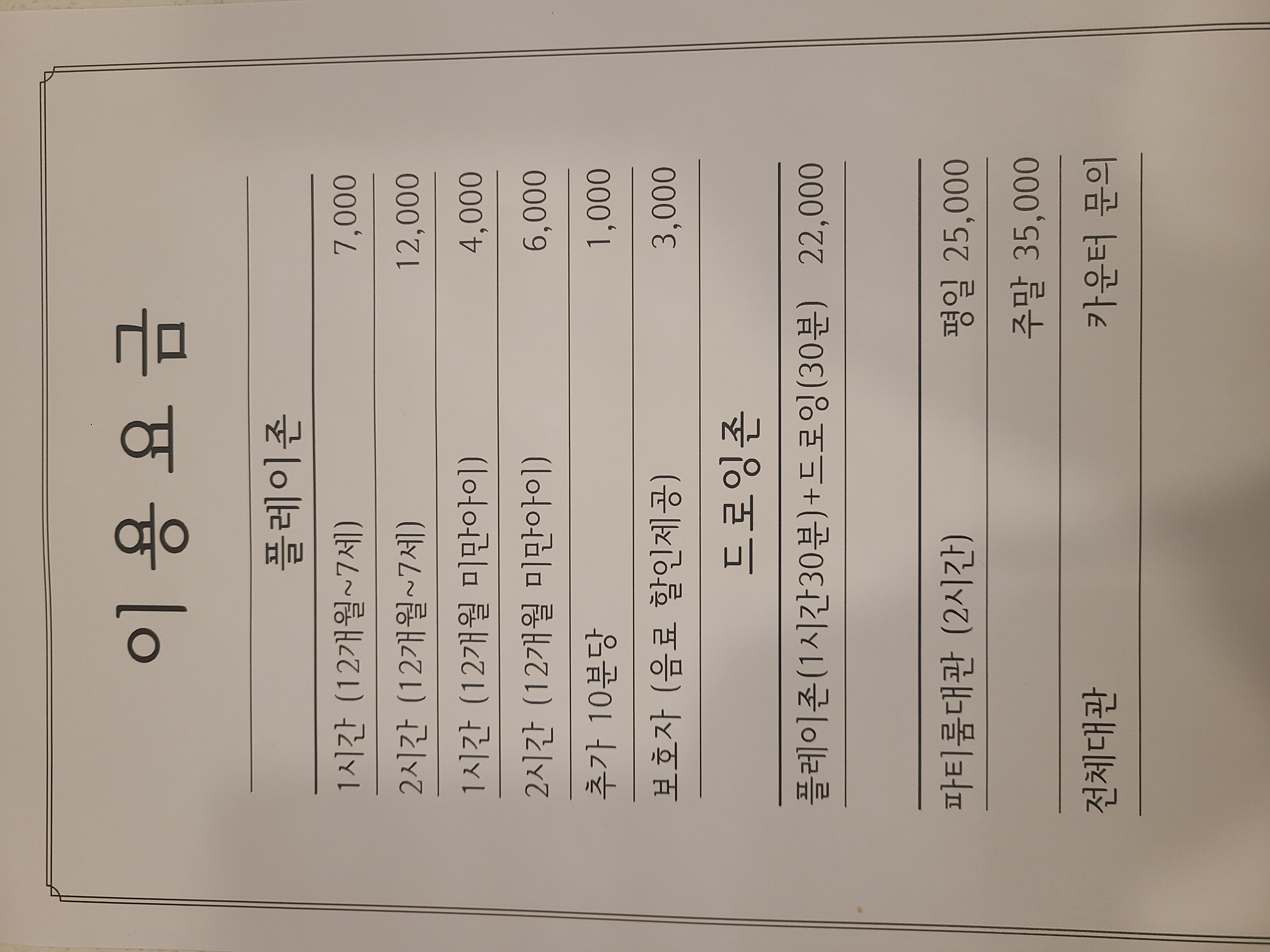 노리파크 서귀포점