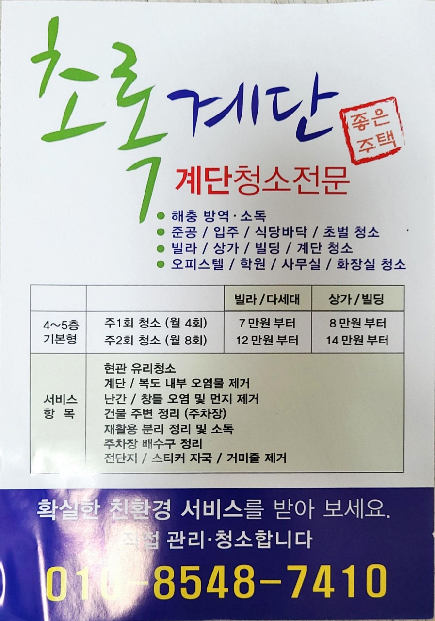 초록환경 대표 이미지