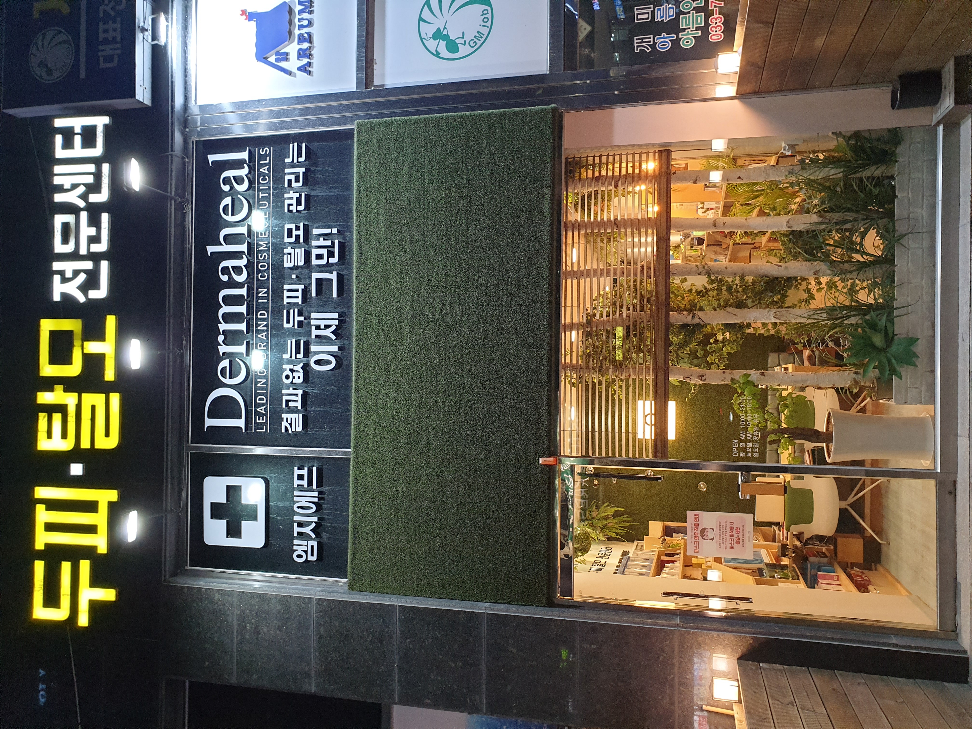 엠지에프 두피탈모 전문센터 원주의료원점 대표 이미지