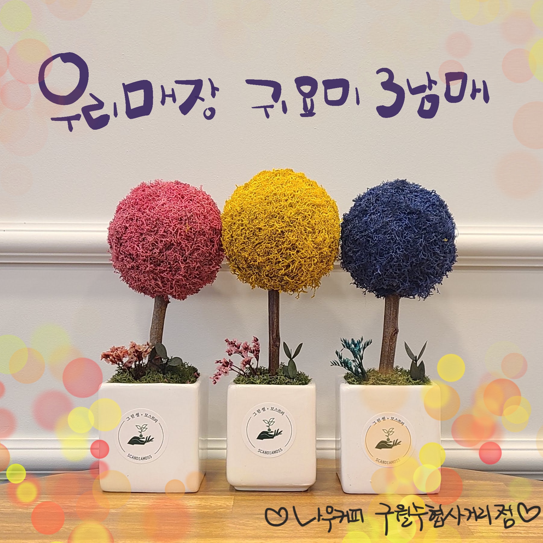 나우커피 구월수협사거리점