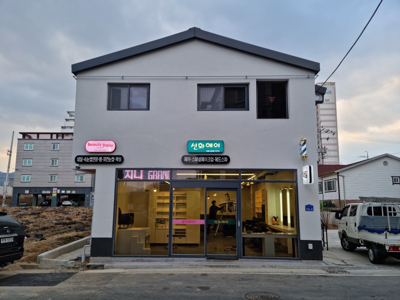선화헤어아트