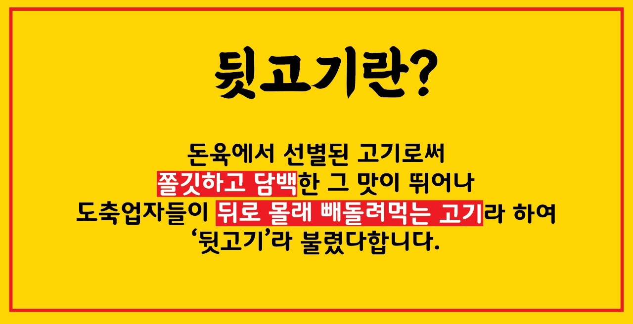 검암뒷고기숯불꼼장어