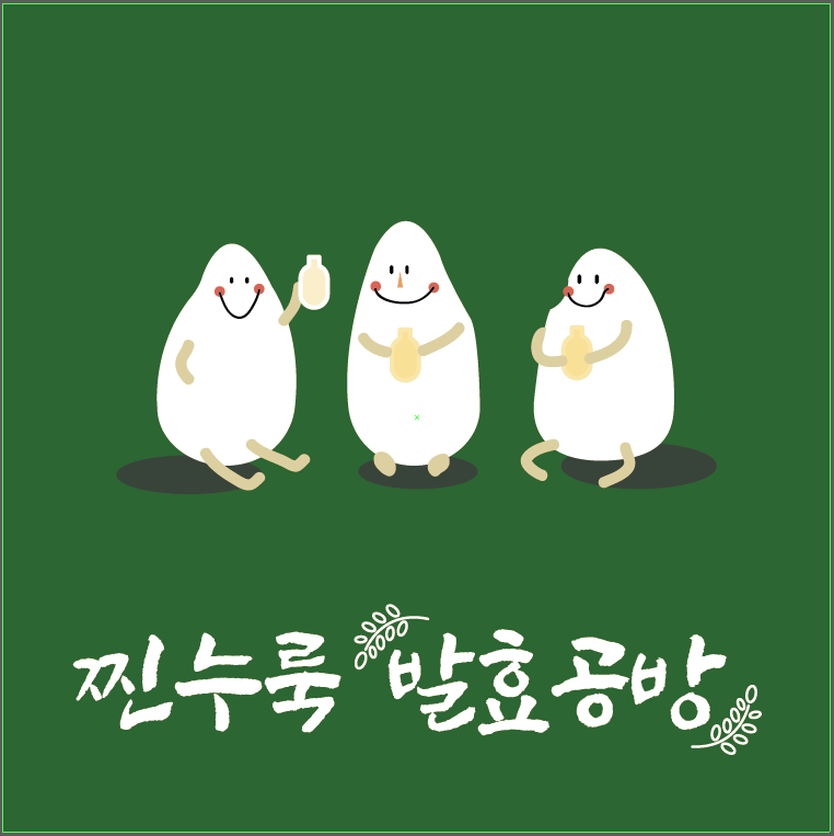 찐누룩 발효공방