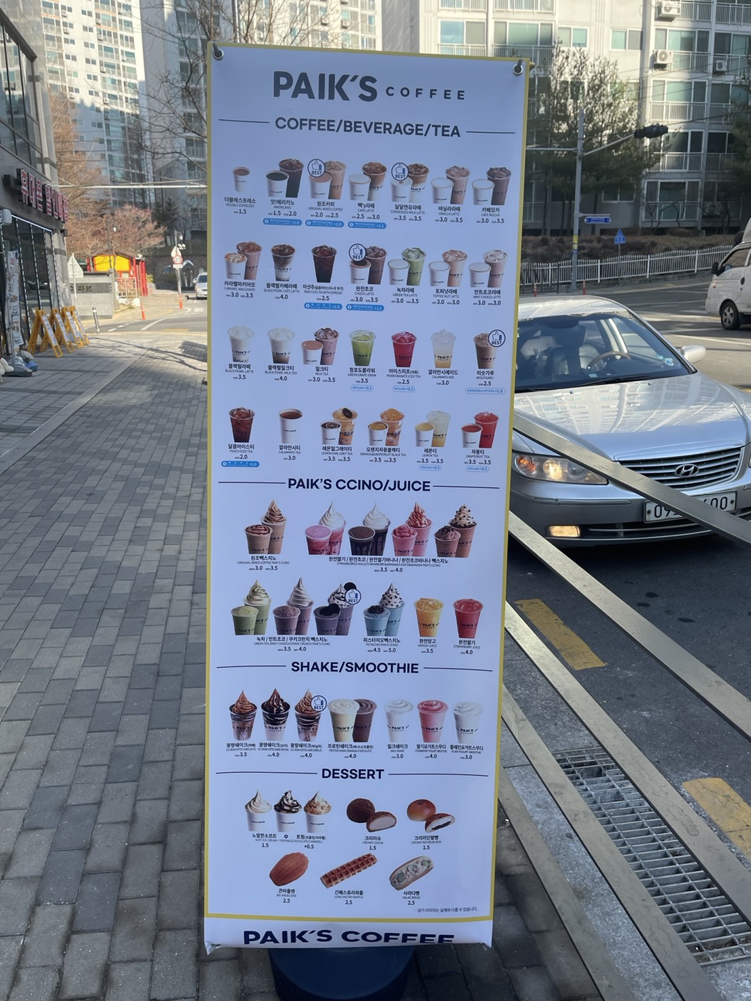 빽다방 대전용두선화점