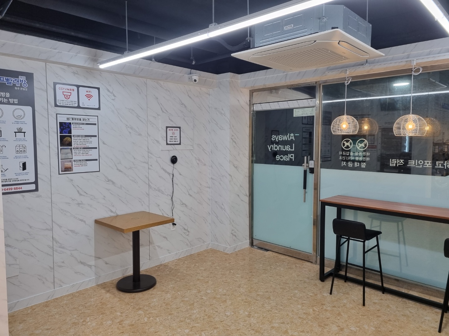 워시팡팡 셀프빨래방 원주관설점