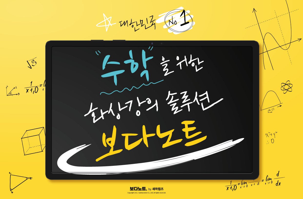 새하컴즈