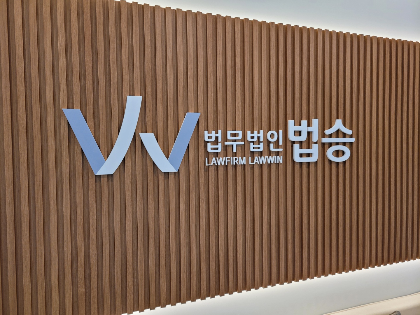 법무법인 법승 형사 부산분사무소