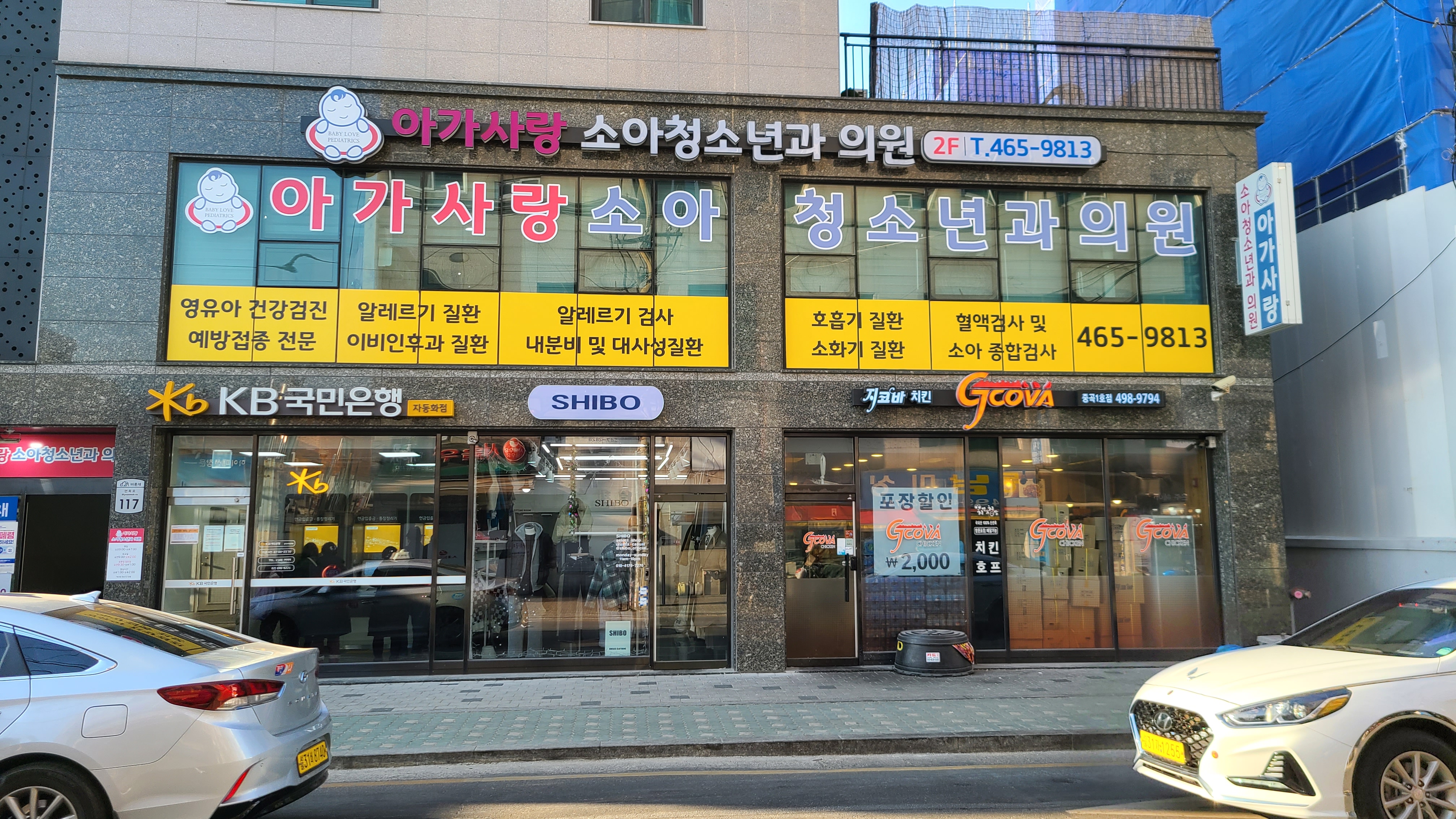 아가사랑소아과의원 대표 이미지