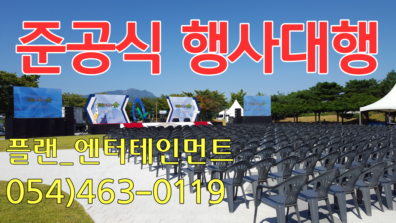 플랜엔터테인먼트