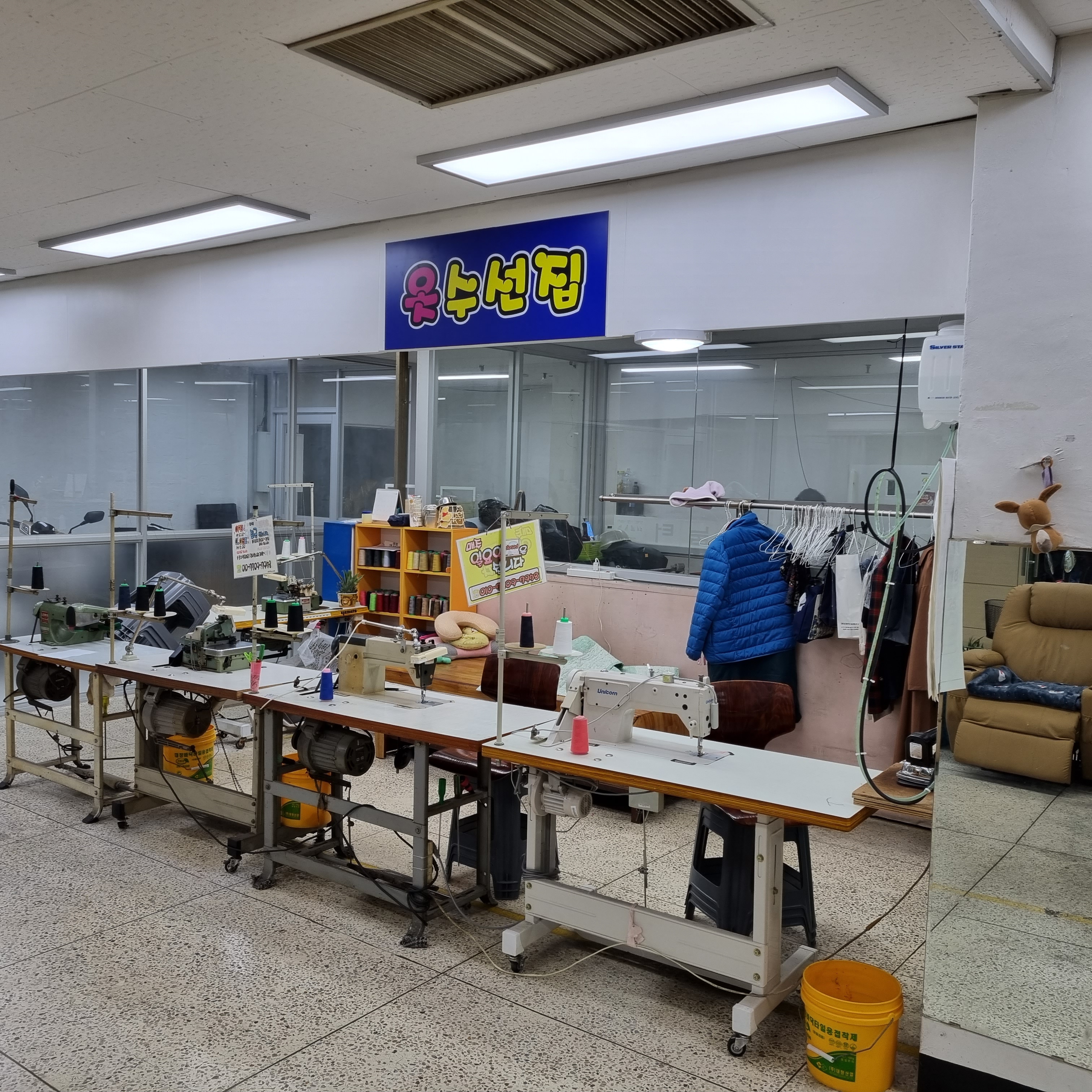 목련 옷수선집