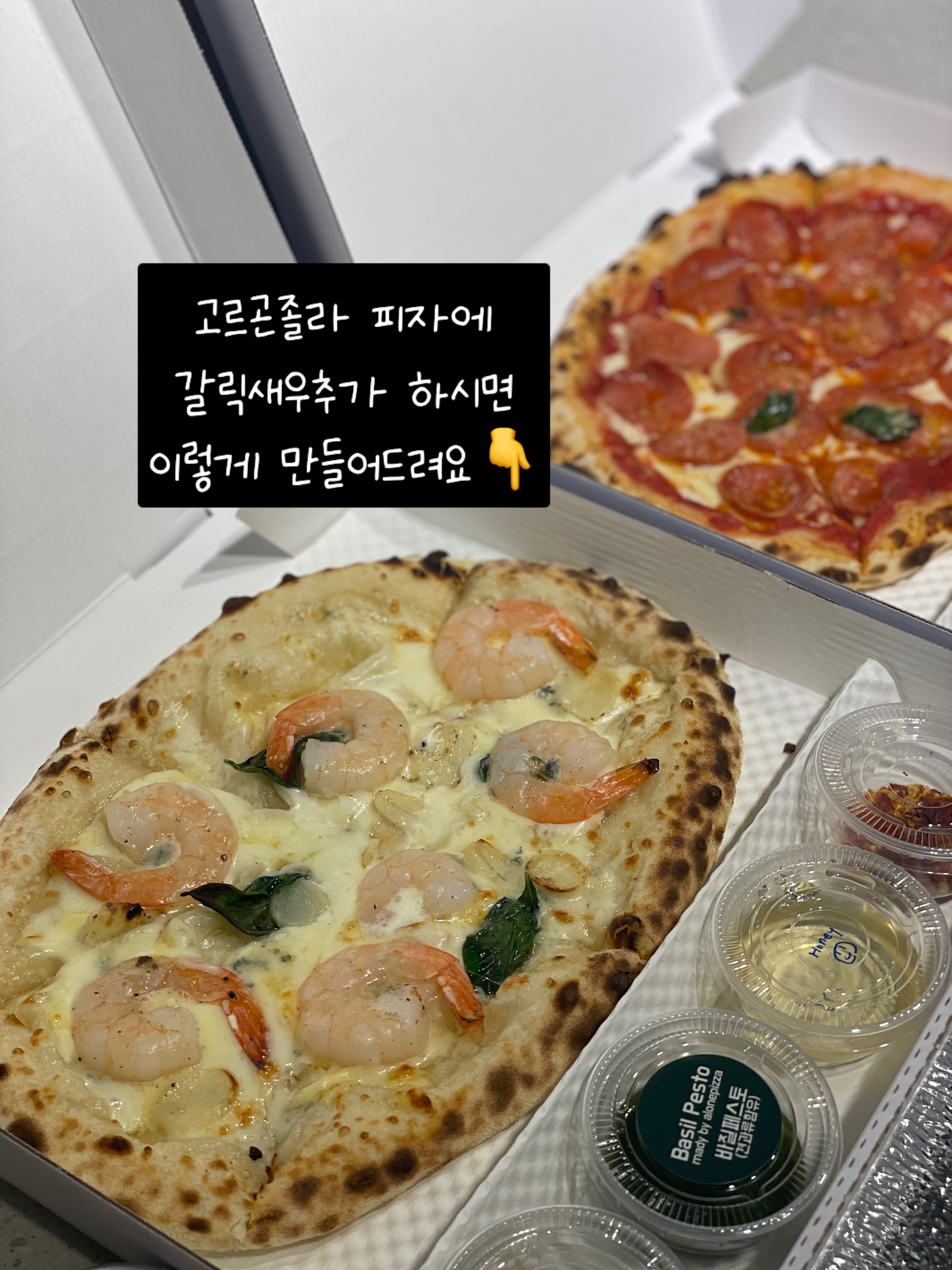 어론피자