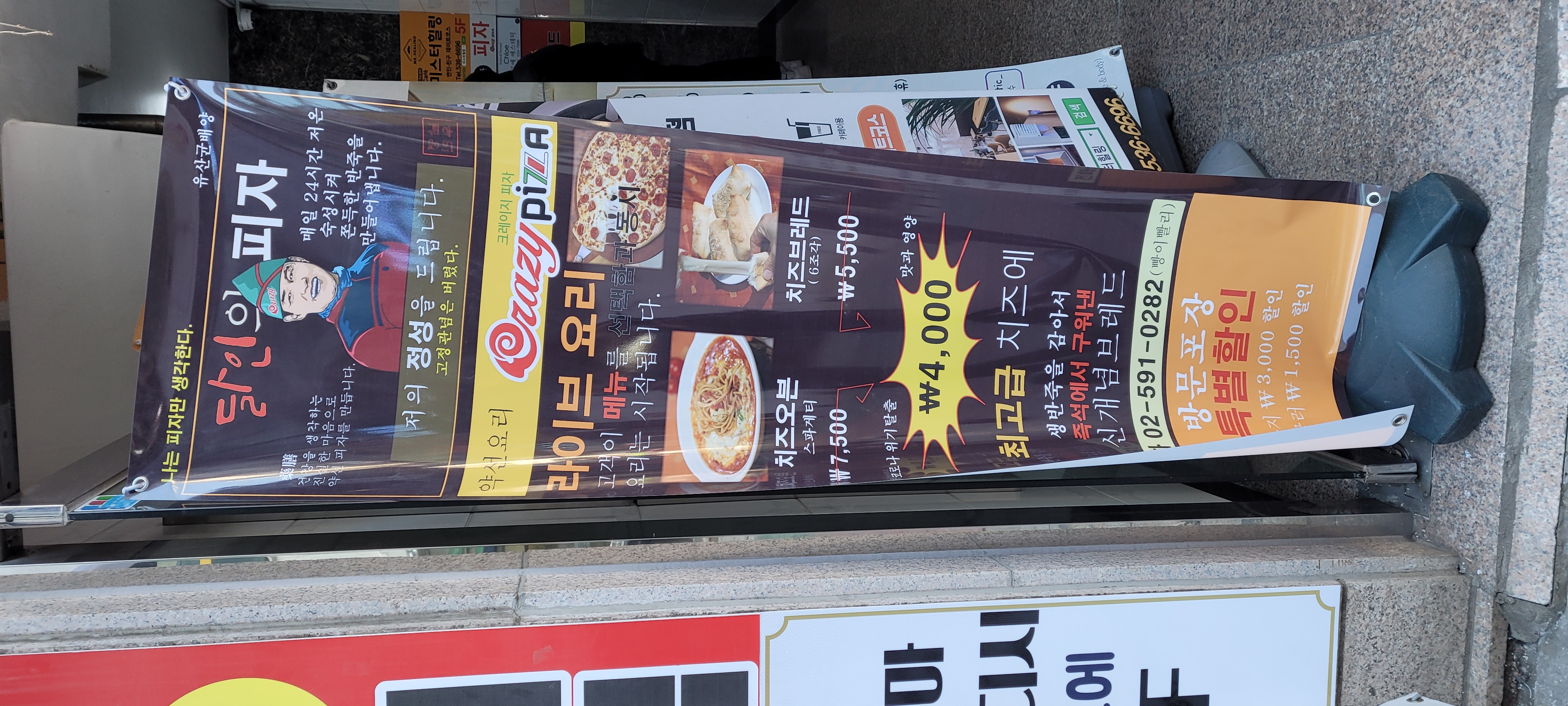 리틀크레이지피자 이수점