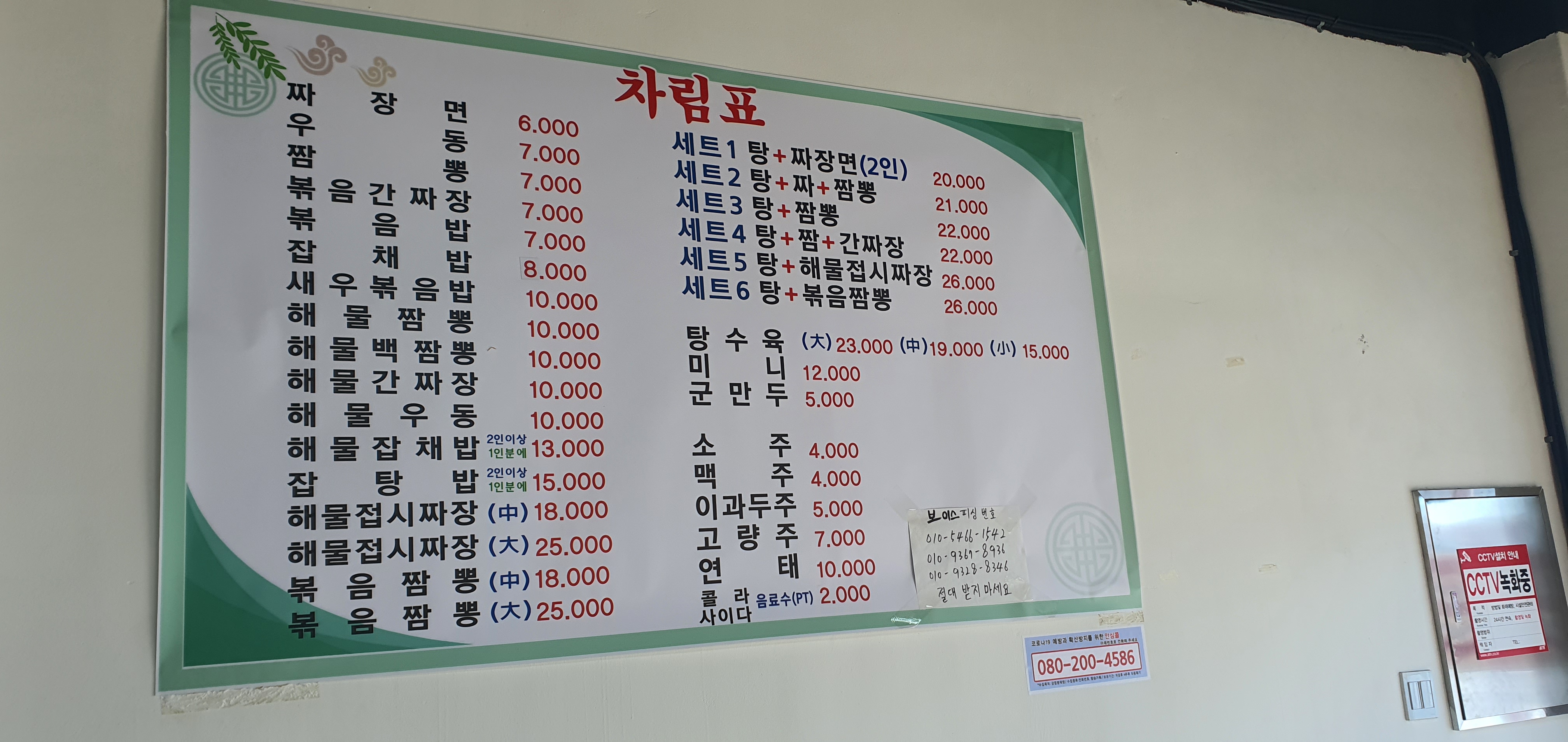 동해루