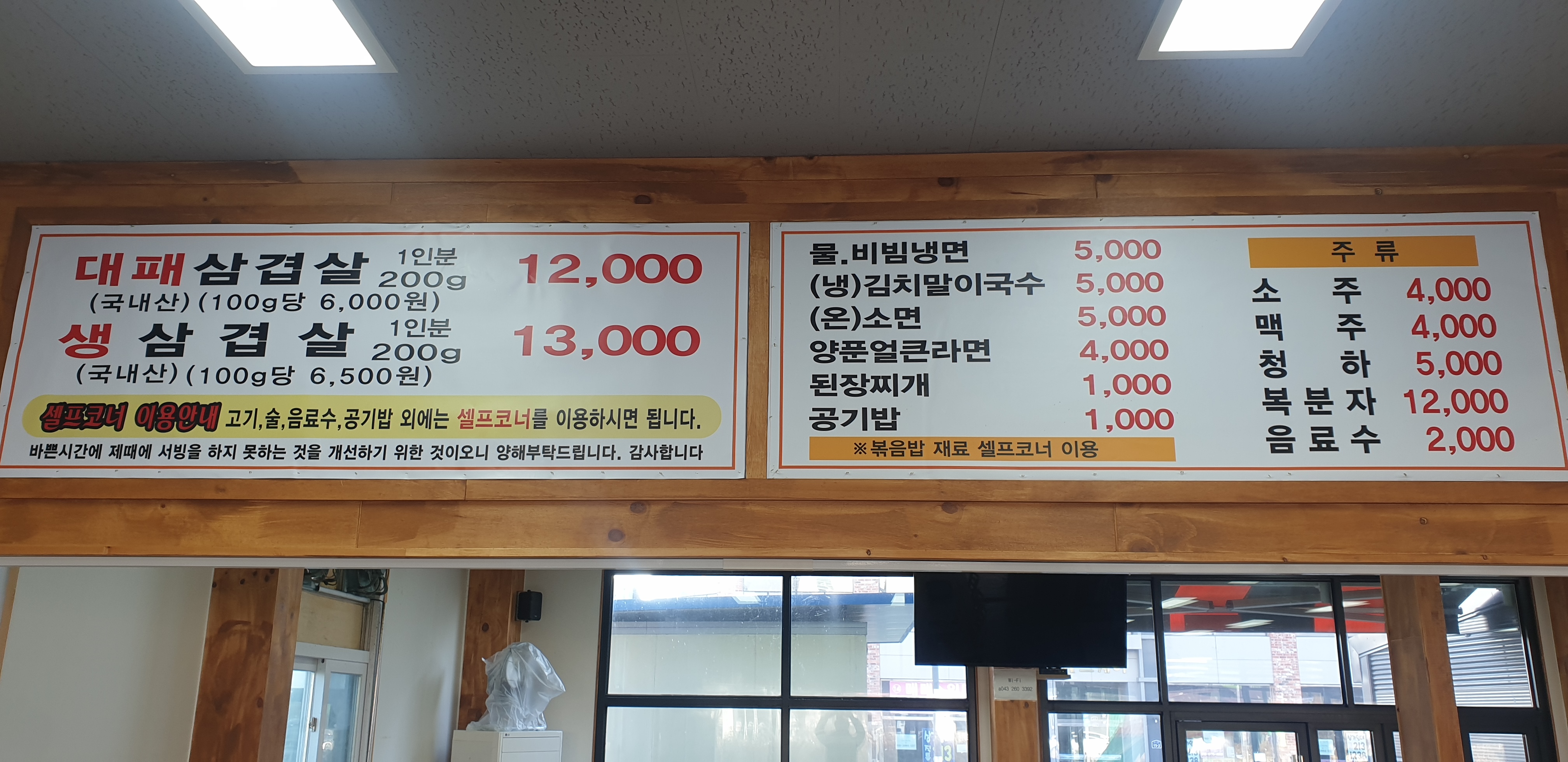 머거돈 삼겹살