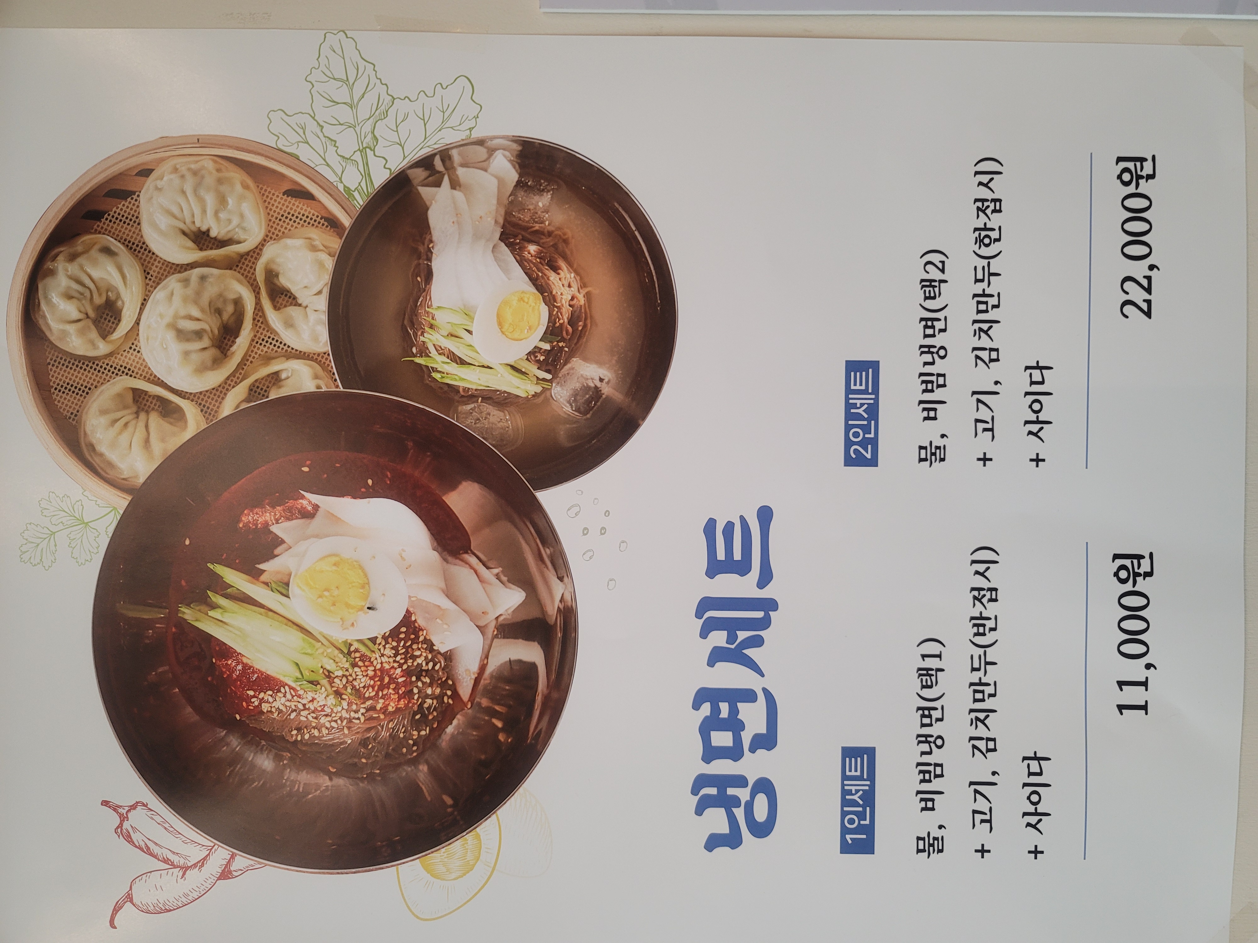 청계소담 왕갈비탕 본점