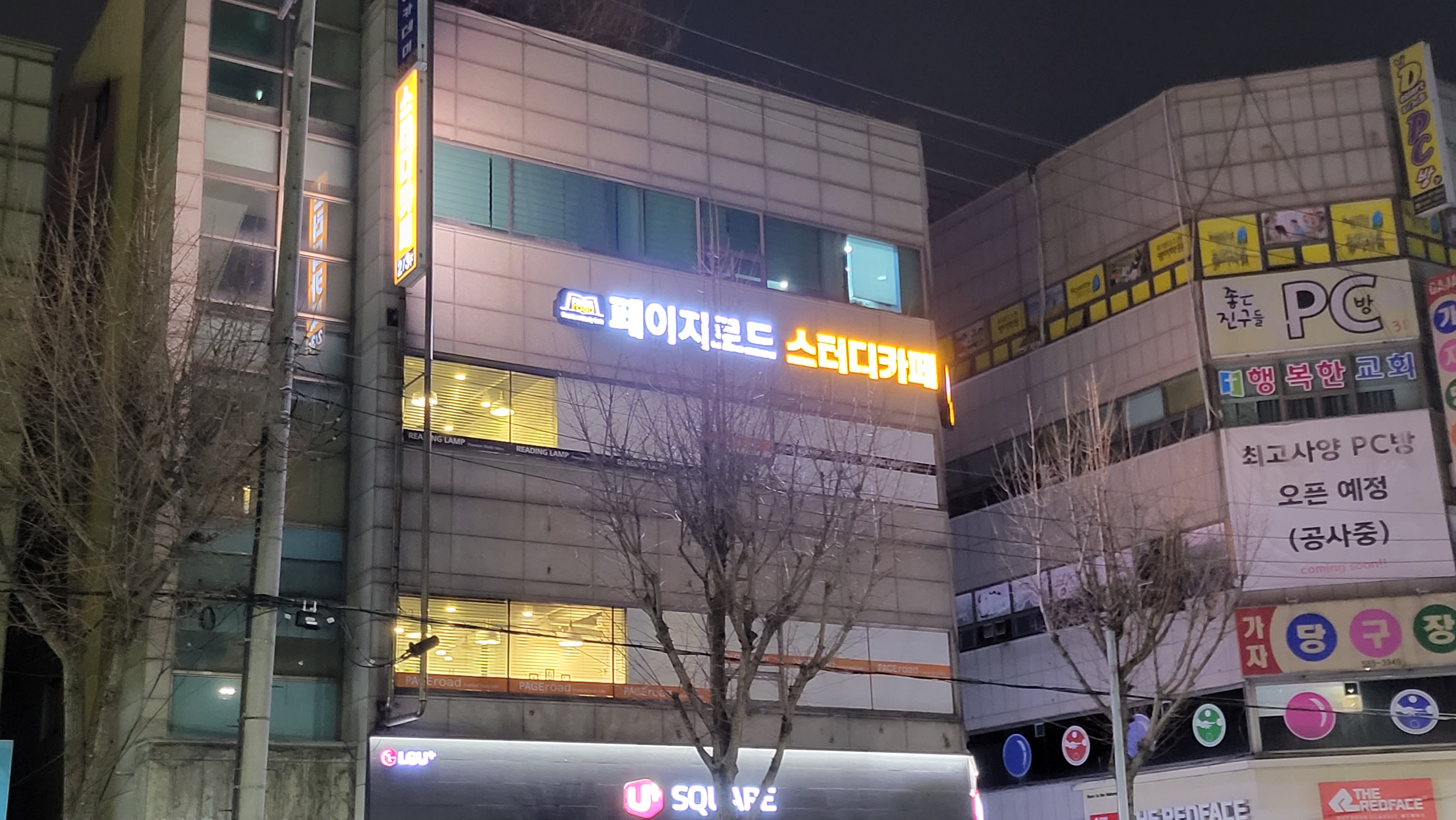 페이지로드 스터디카페 정림점 대표이미지