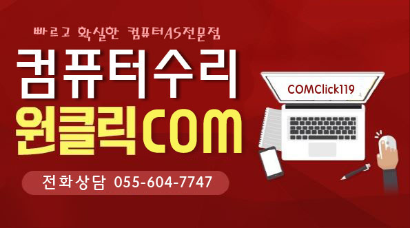 컴퓨터수리