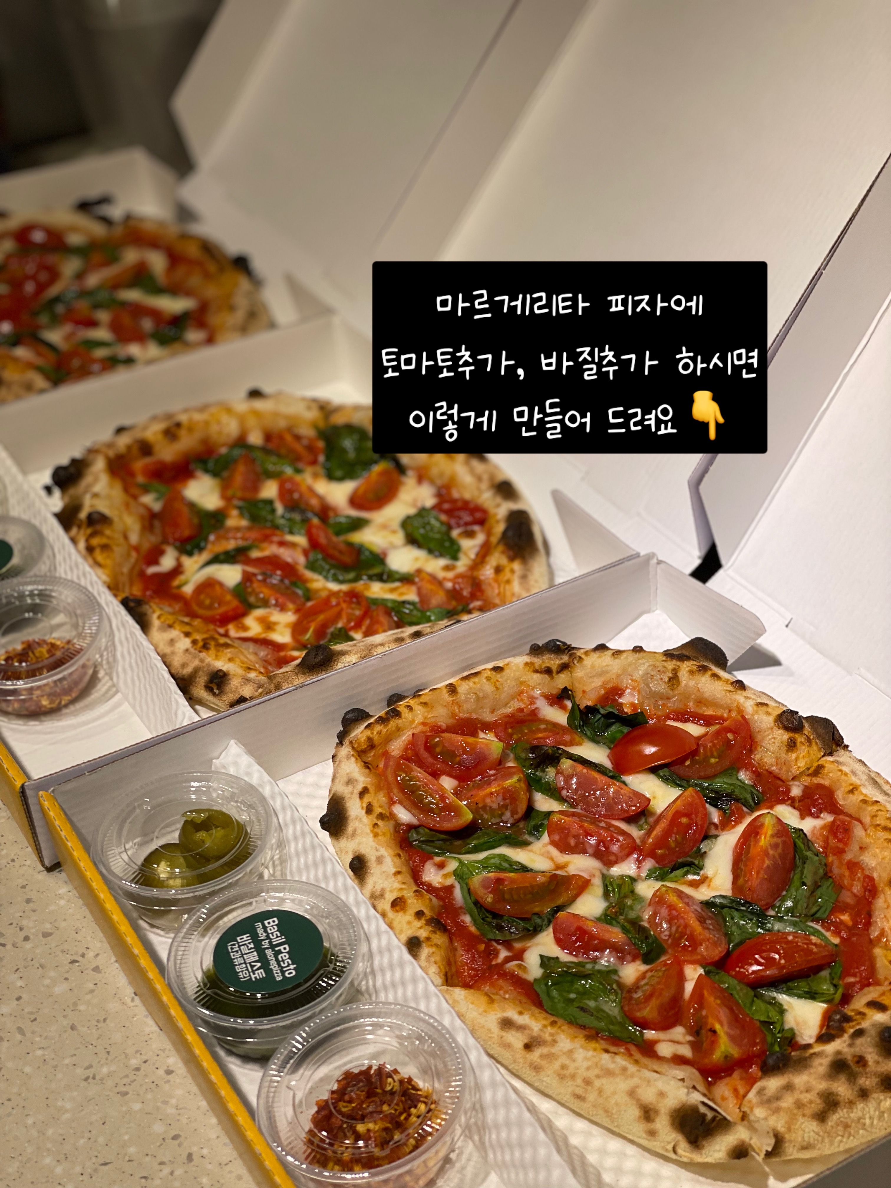 어론피자