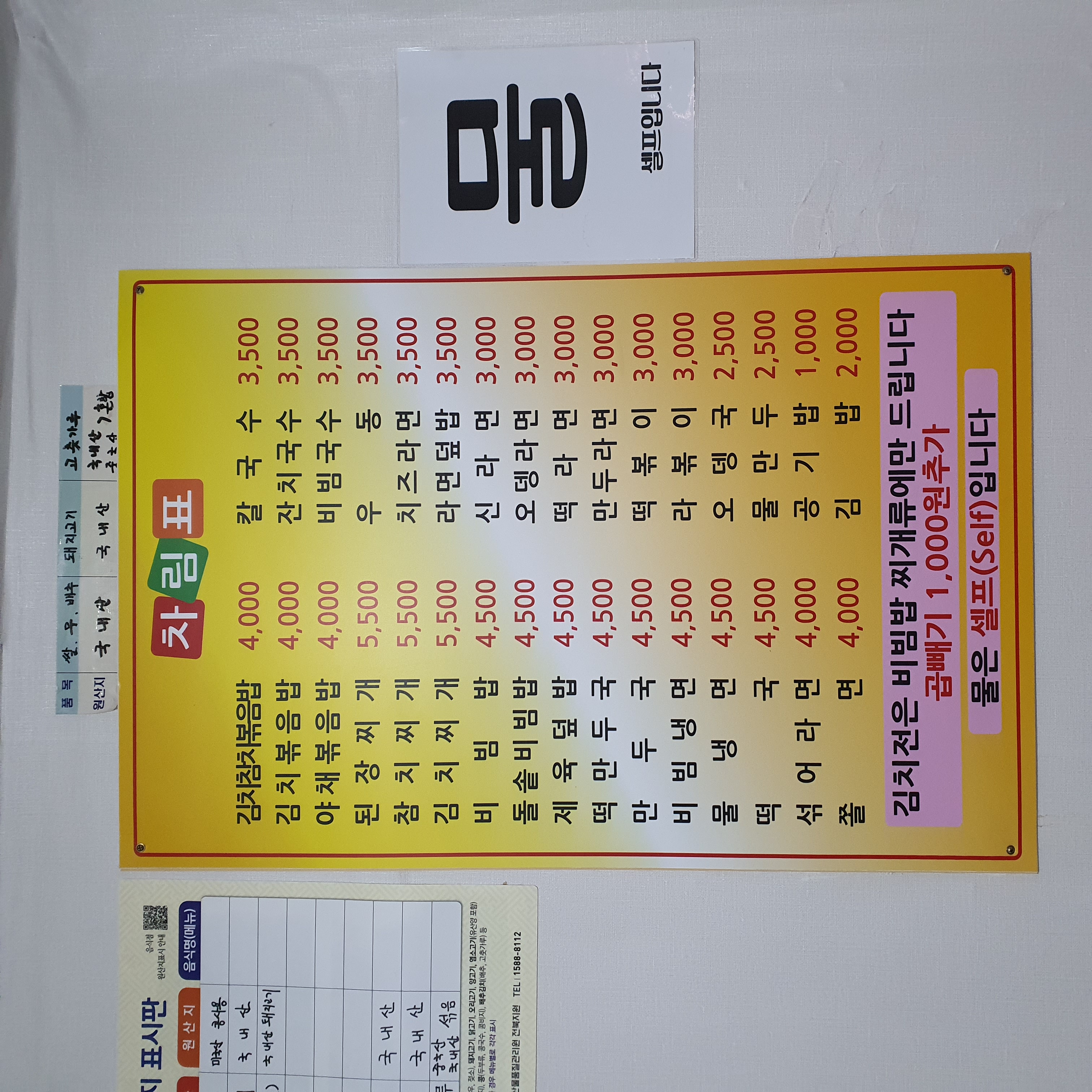 소희네분식