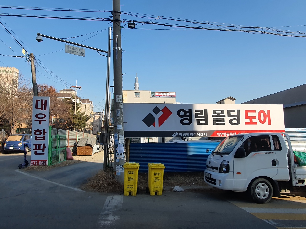 대우합판목재
