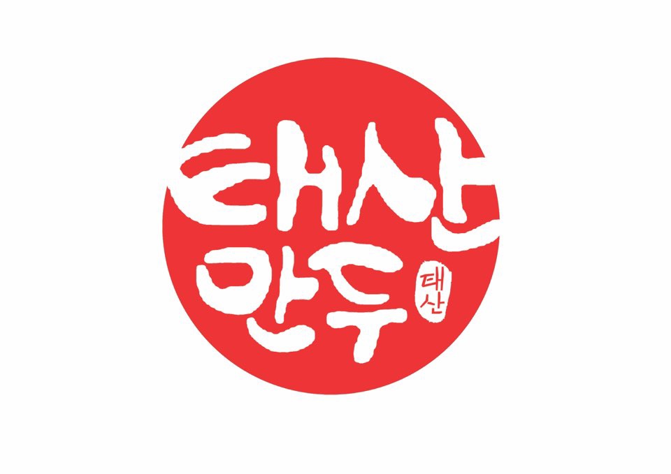 태산만두 포항본점