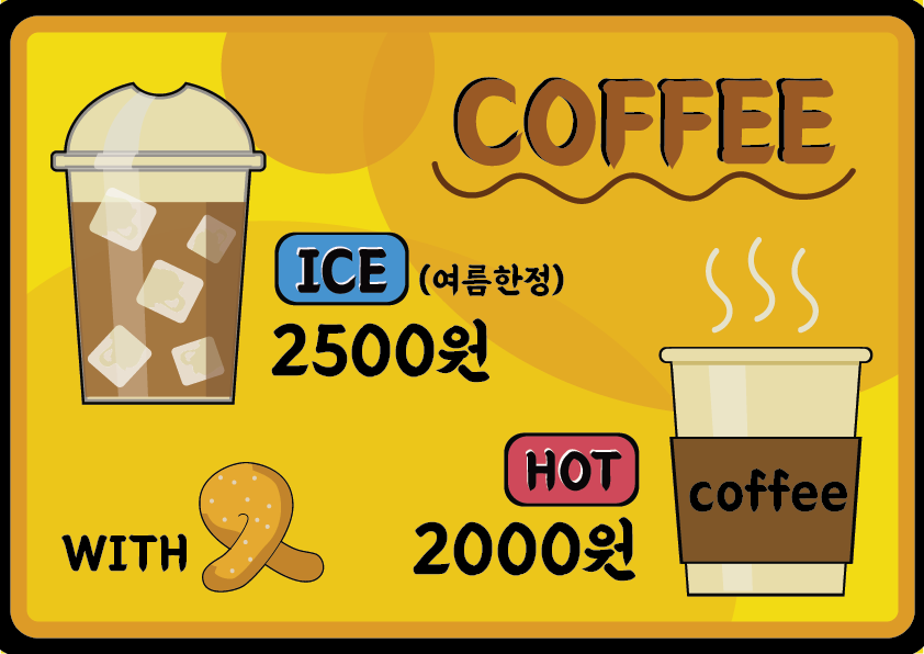 스마일명품찹쌀꽈배기 모전점