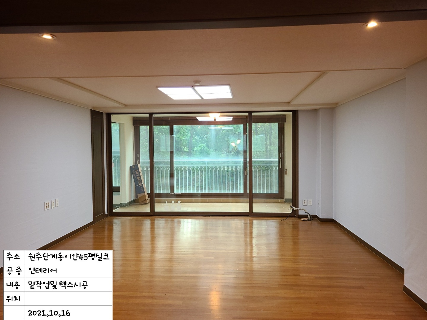 임마누엘 인테리어
