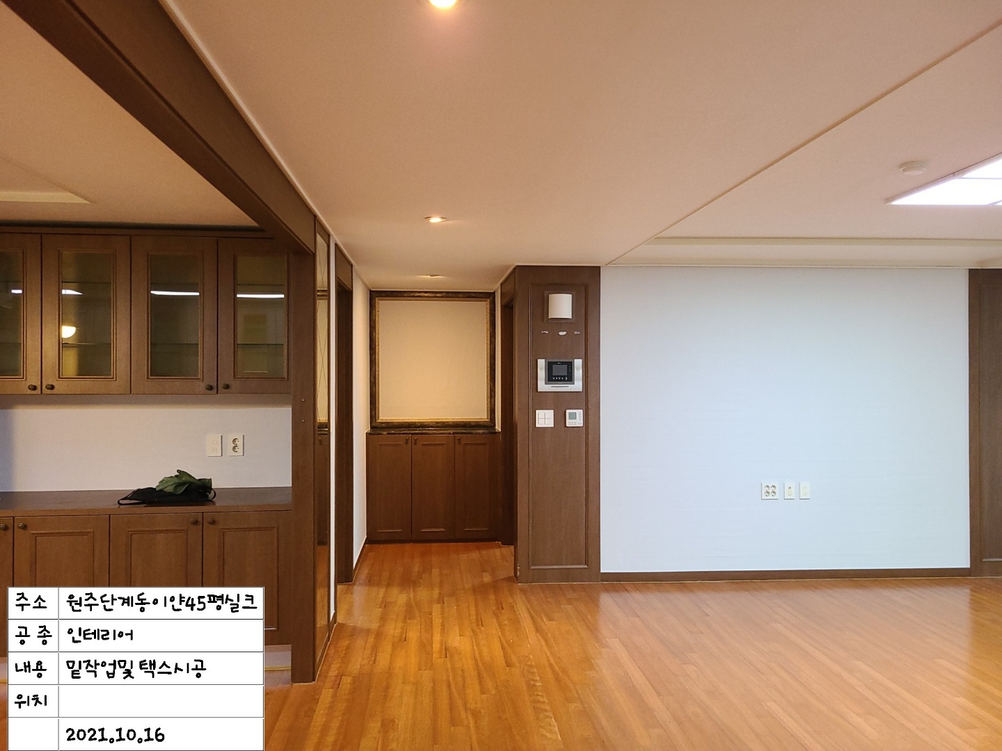 임마누엘 인테리어