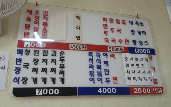 길현식당