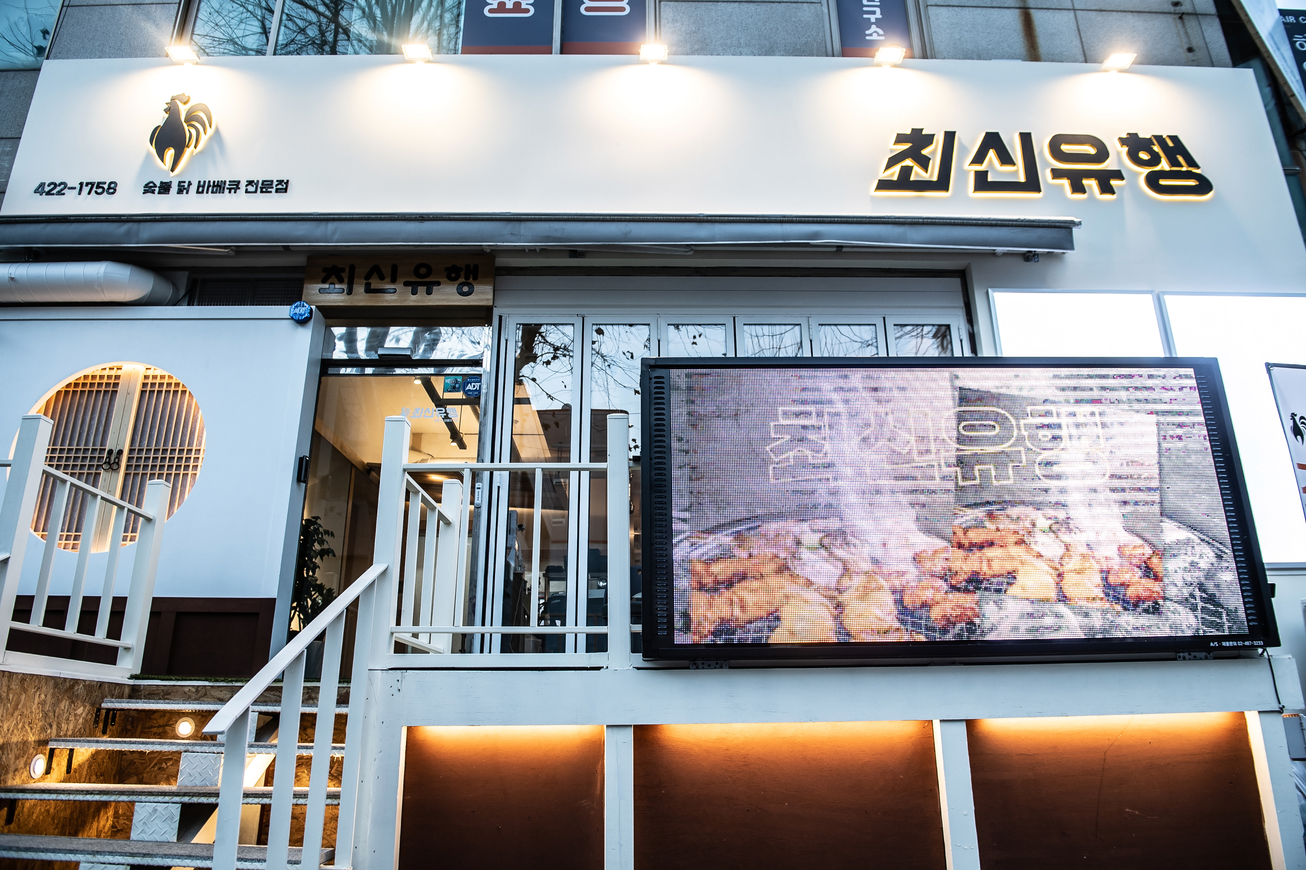 최신유행 숯불 닭 바베큐