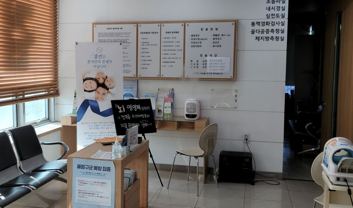 임내과의원