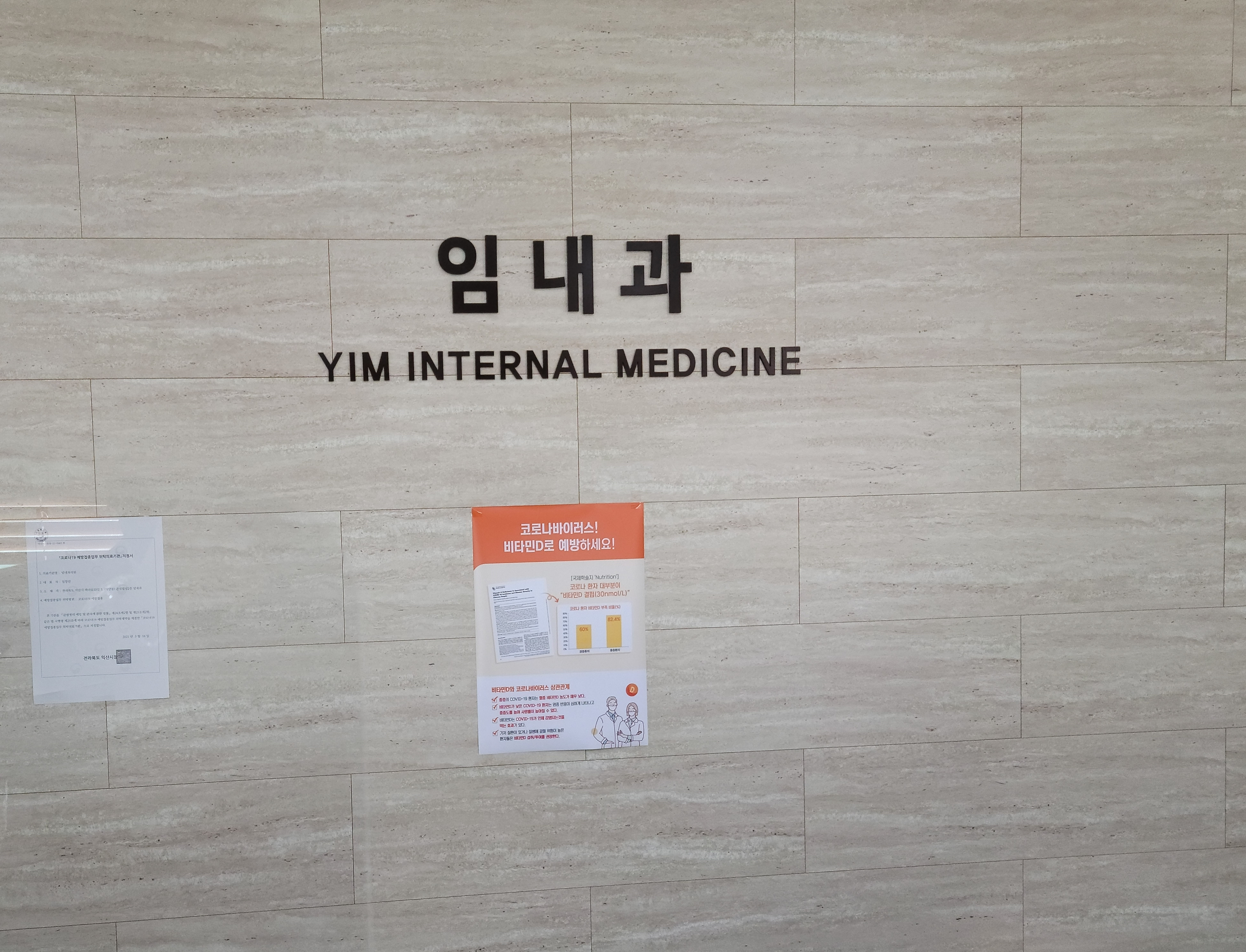 임내과의원