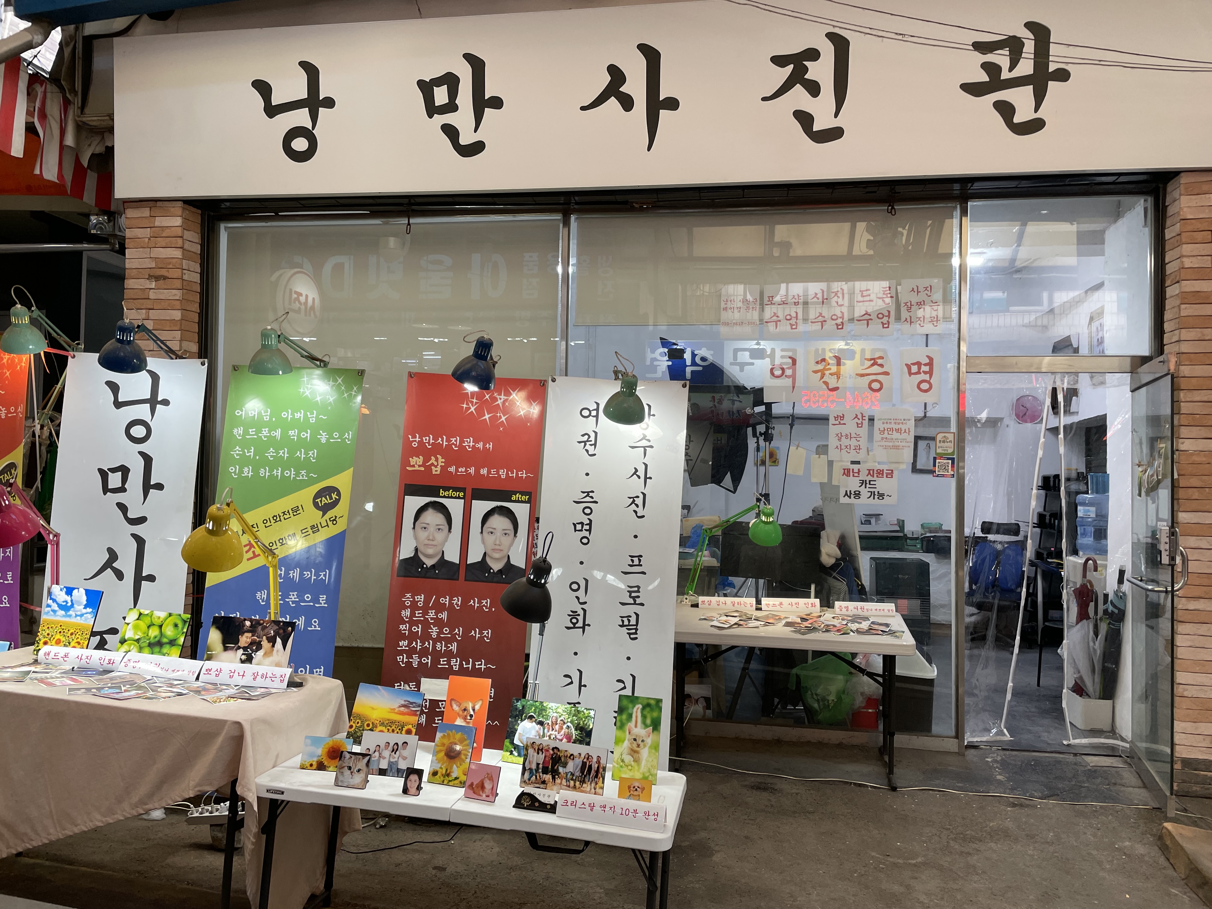 낭만사진관