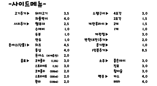 구삼짜글이