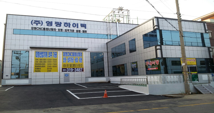 주식회사 영광하이텍