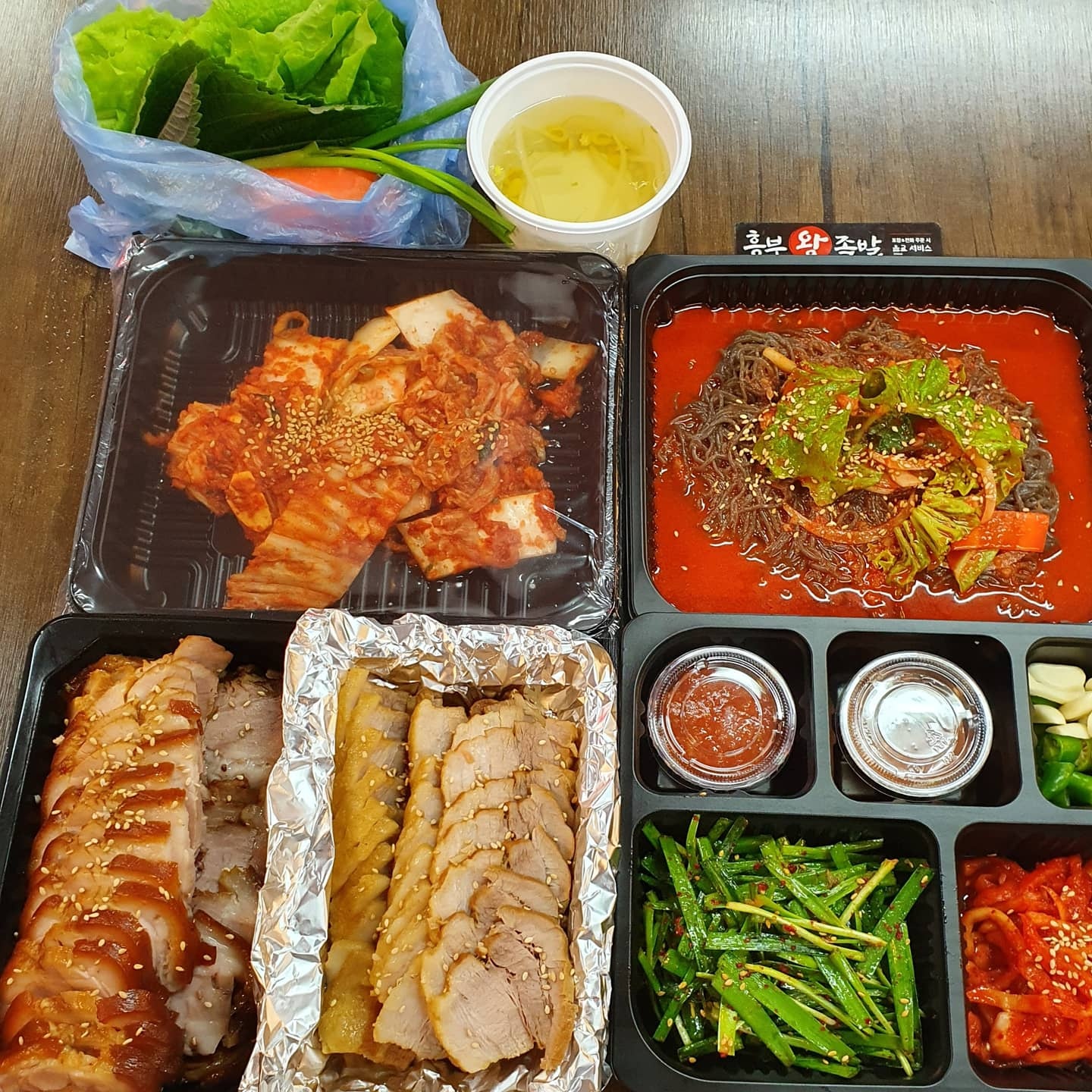 흥부왕족발