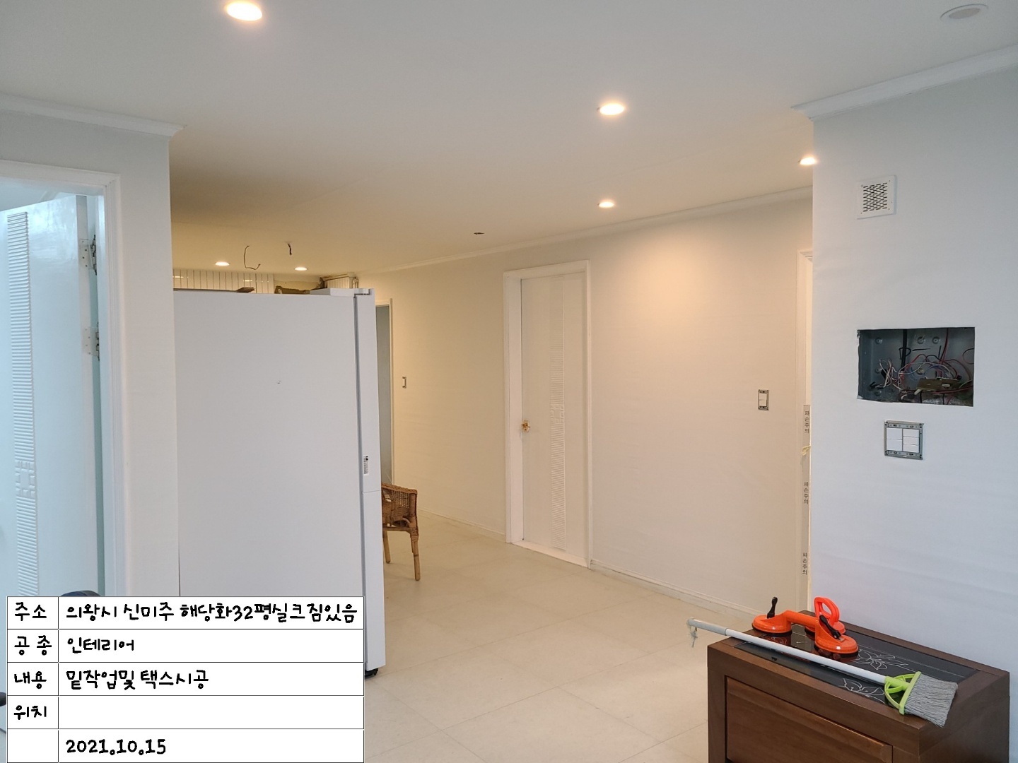 임마누엘 인테리어