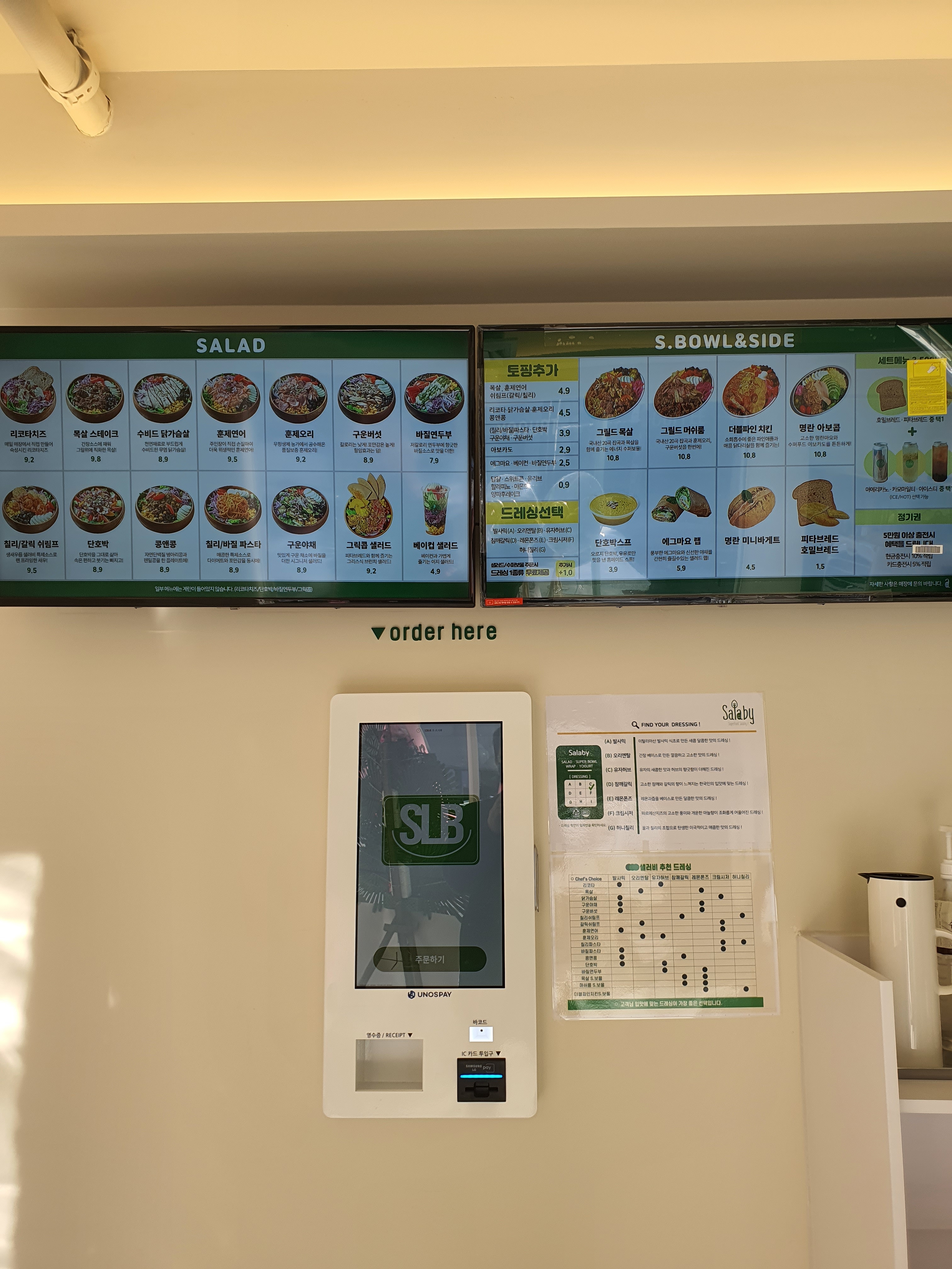 SLB 샐러드 감삼점