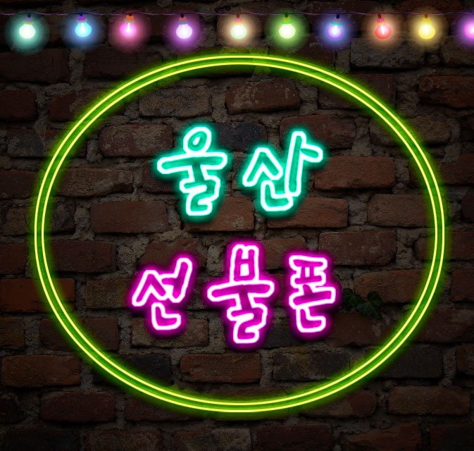 폰사고파는집