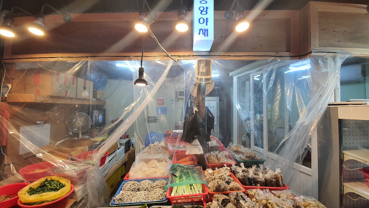중앙야채