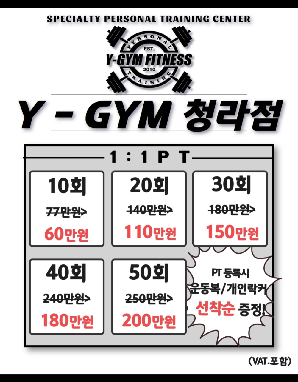 와이짐휘트니스