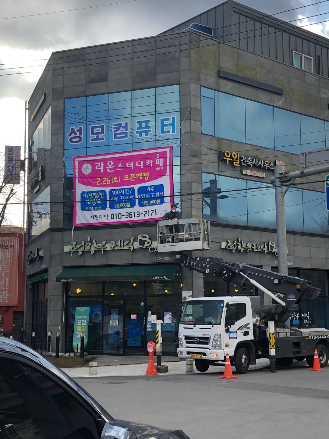 라온스터디카페 화순점 대표 이미지