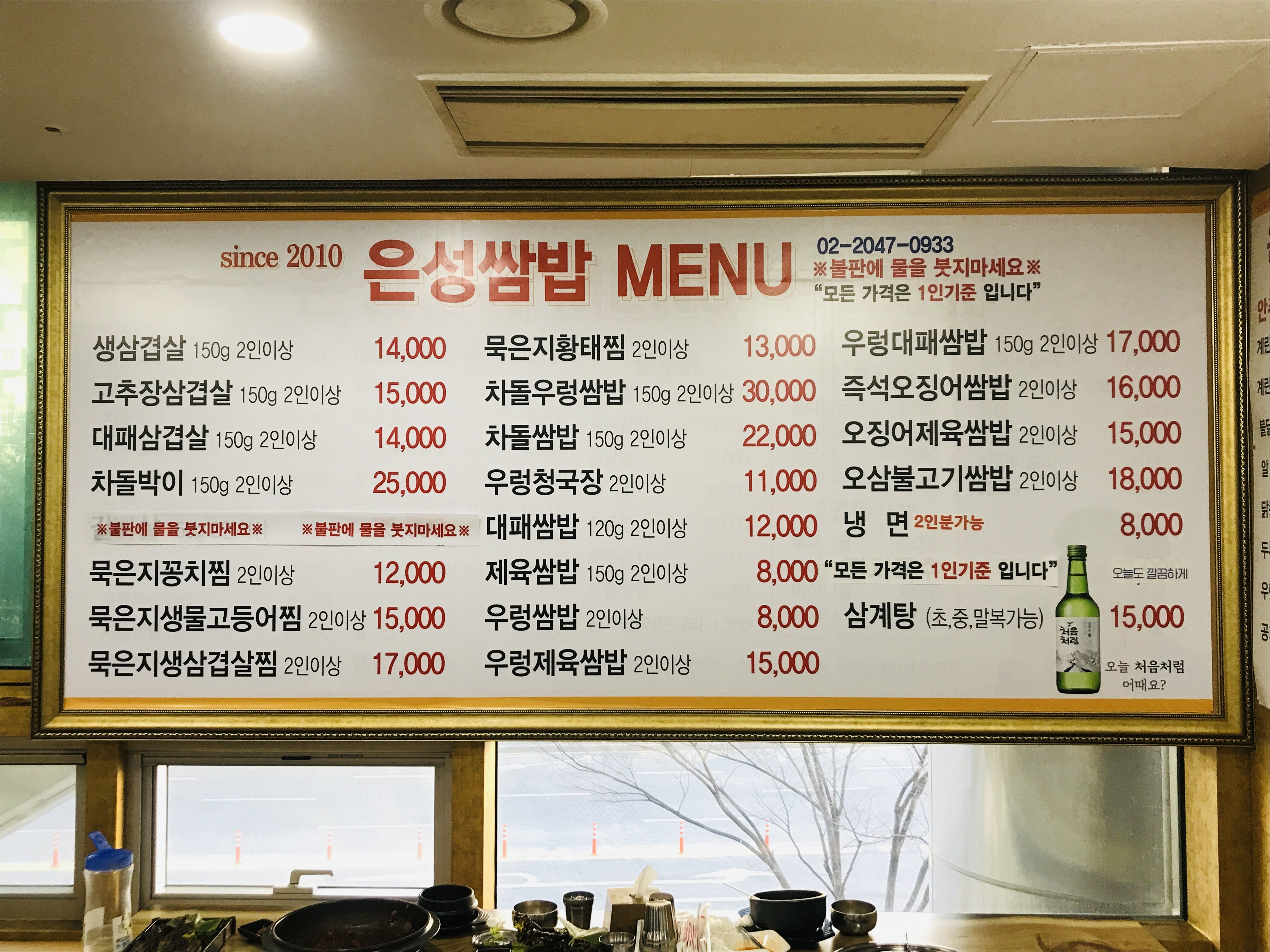 은성쌈밥