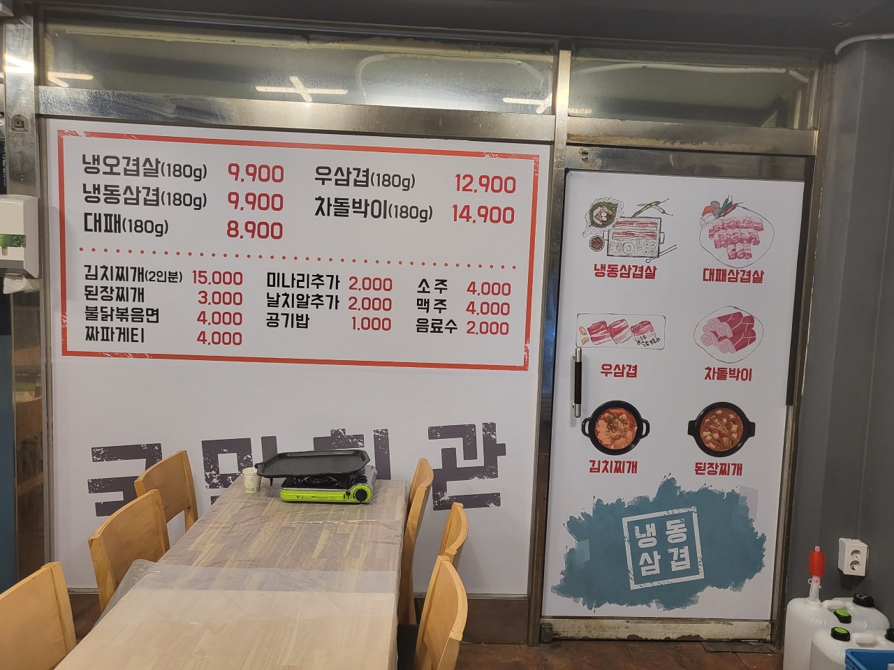 국민회관